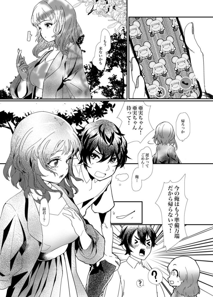 Okane ga Nai no wo Soudan shitara Magic Mirror Gou de AV Satsuei