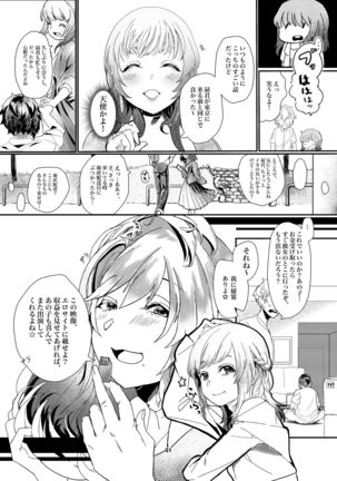 Okane ga Nai no wo Soudan shitara Magic Mirror Gou de AV Satsuei Page #21