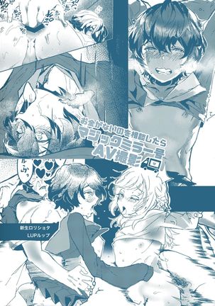 Okane ga Nai no wo Soudan shitara Magic Mirror Gou de AV Satsuei Page #23
