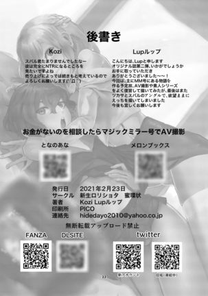 Okane ga Nai no wo Soudan shitara Magic Mirror Gou de AV Satsuei Page #22