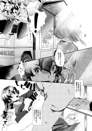 Okane ga Nai no wo Soudan shitara Magic Mirror Gou de AV Satsuei Page #16