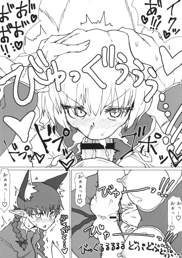 Ran-sama no Okuchi Hon