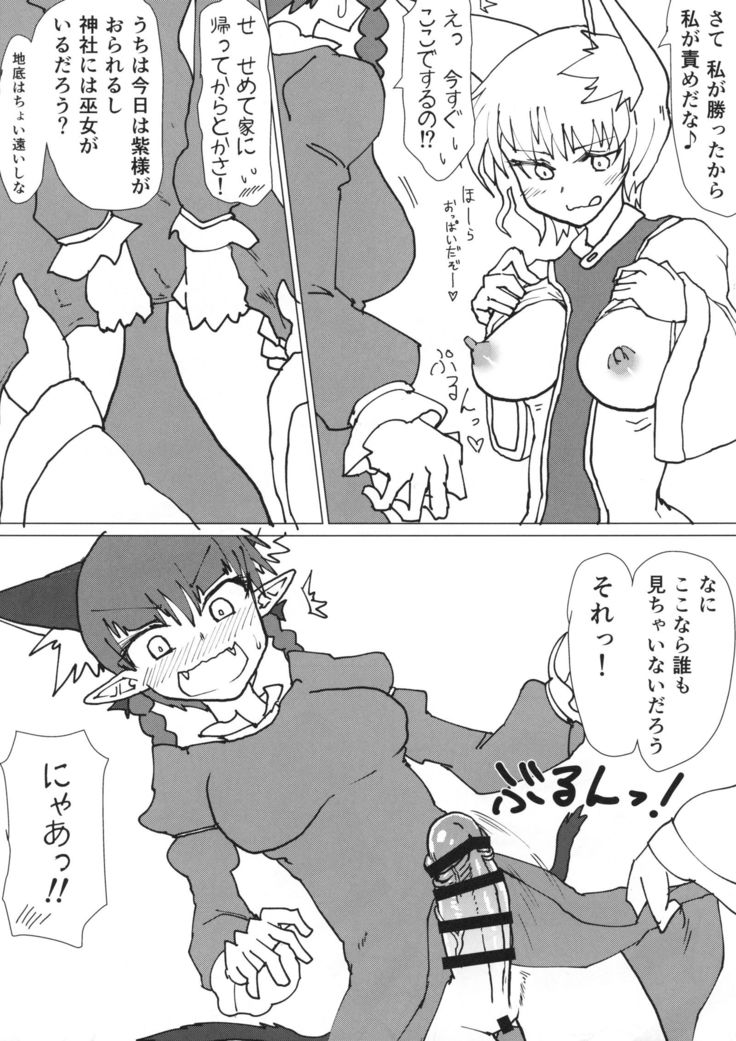 Ran-sama no Okuchi Hon