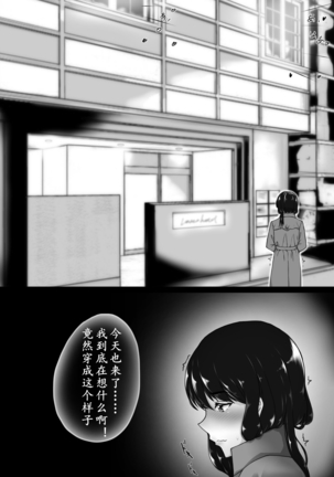 Midara na Kuro Tights ~Seitokaichou no Kairaku Ochi~ | 学生会长的染白黑裤袜 Page #14