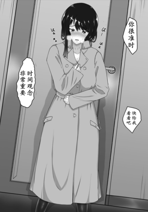 Midara na Kuro Tights ~Seitokaichou no Kairaku Ochi~ | 学生会长的染白黑裤袜 Page #16