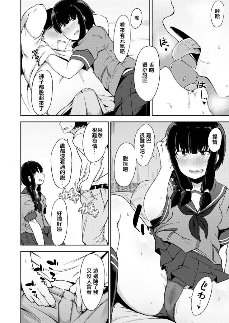 Kitakami-sama to Doutei Teitoku