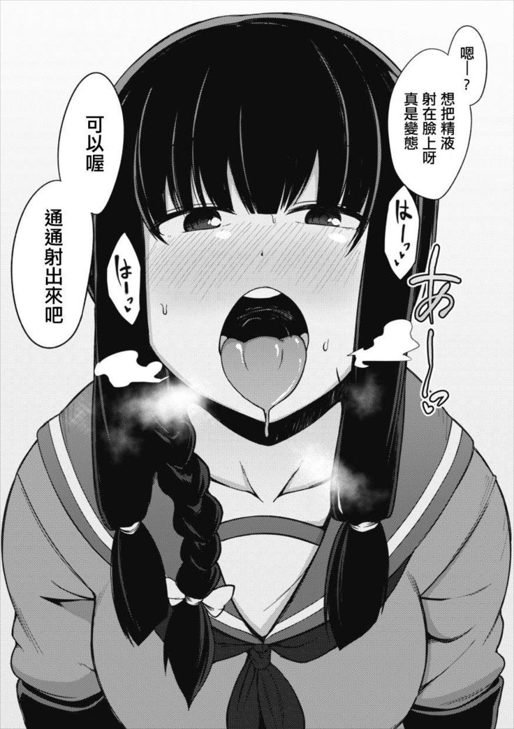 Kitakami-sama to Doutei Teitoku