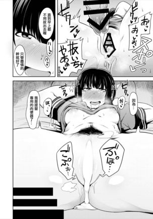 Kitakami-sama to Doutei Teitoku Page #15