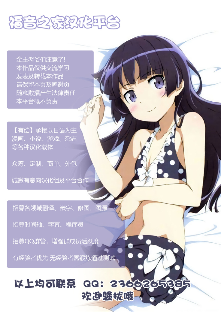 Laundry Rendevous (COMIC Anthurium 2020-11)[Chinese]【不可视汉化】