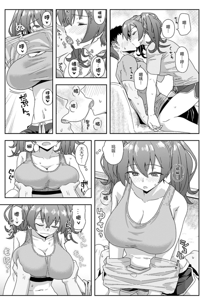Laundry Rendevous (COMIC Anthurium 2020-11)[Chinese]【不可视汉化】