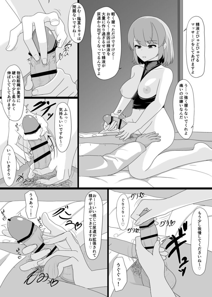 Z23 to Ippai H shitai
