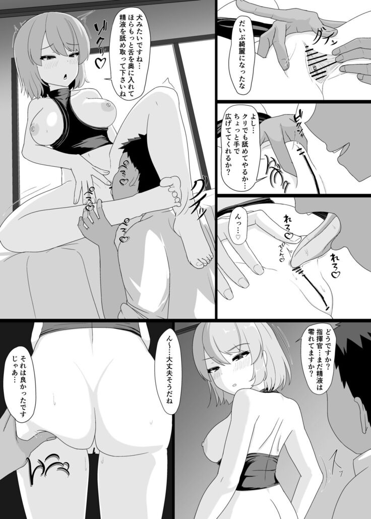 Z23 to Ippai H shitai