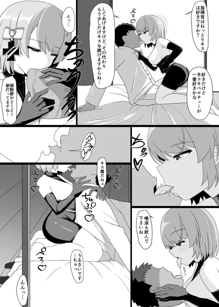 Z23 to Ippai H shitai