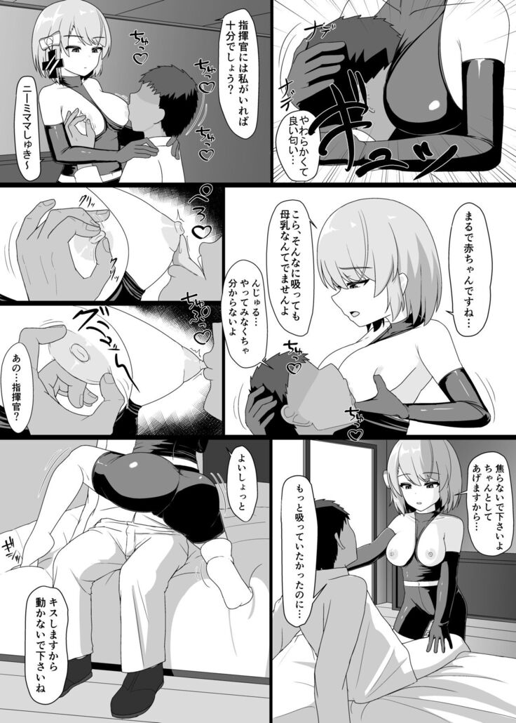 Z23 to Ippai H shitai