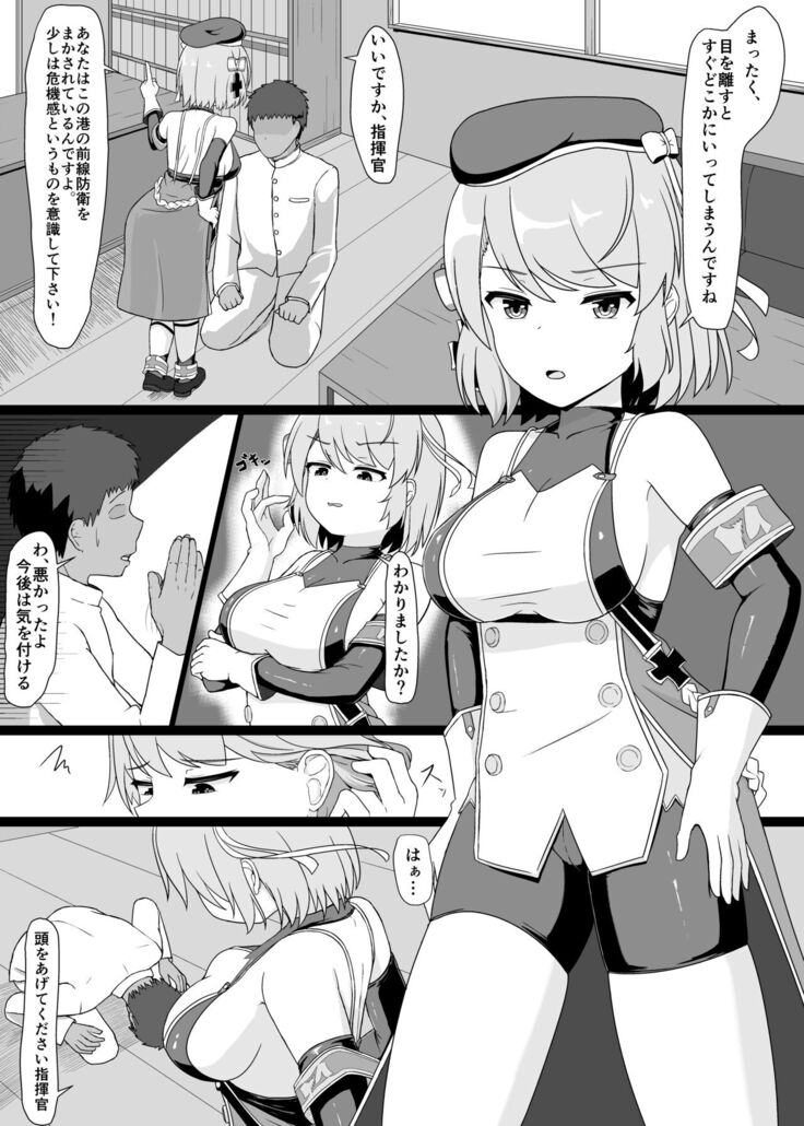 Z23 to Ippai H shitai