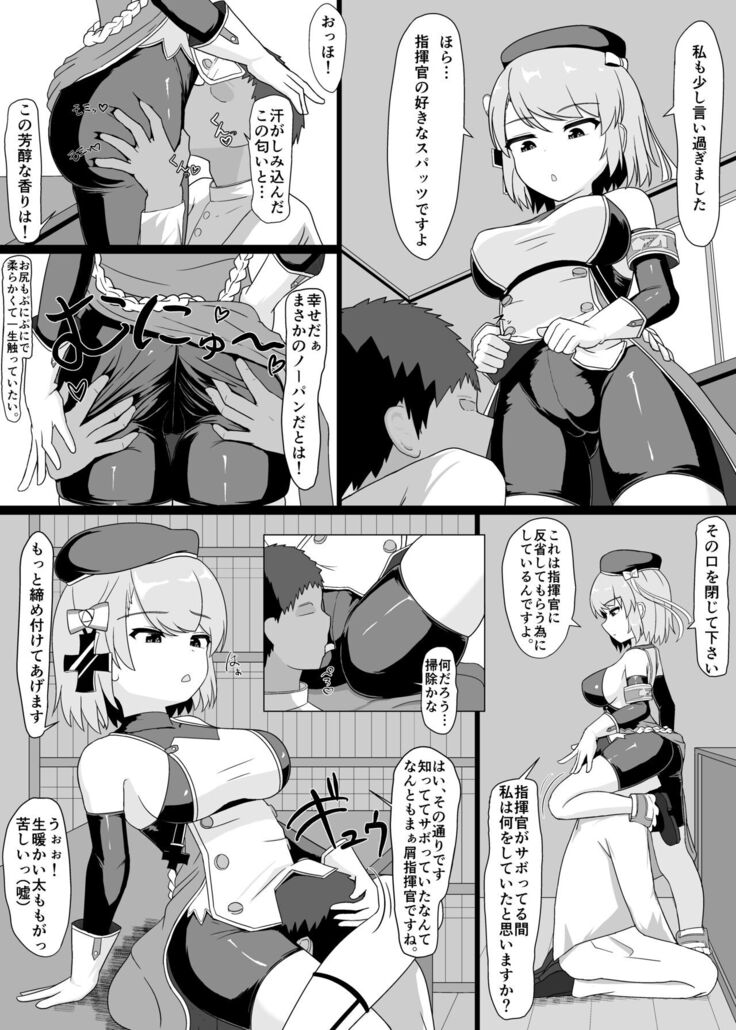 Z23 to Ippai H shitai