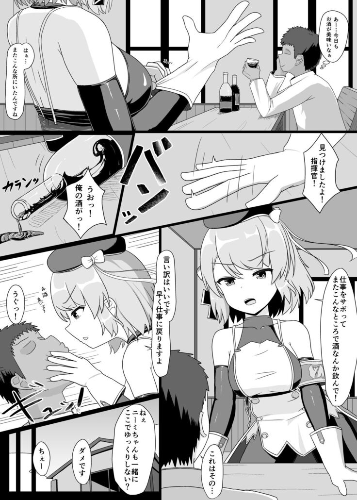 Z23 to Ippai H shitai