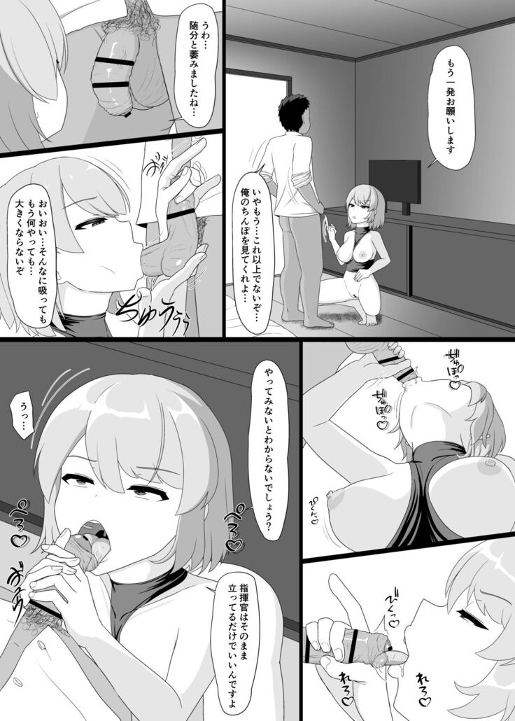 Z23 to Ippai H shitai