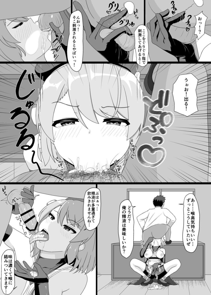 Z23 to Ippai H shitai