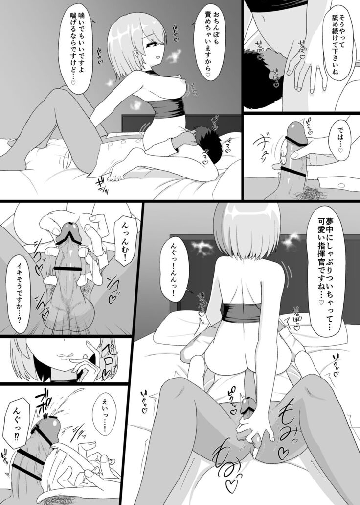 Z23 to Ippai H shitai