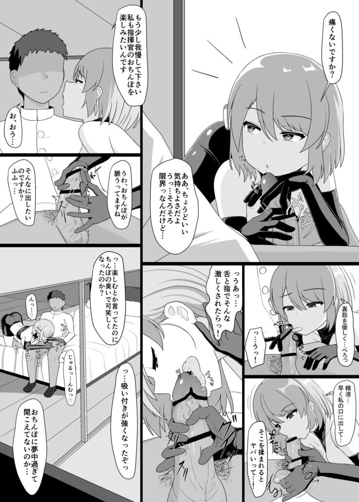 Z23 to Ippai H shitai