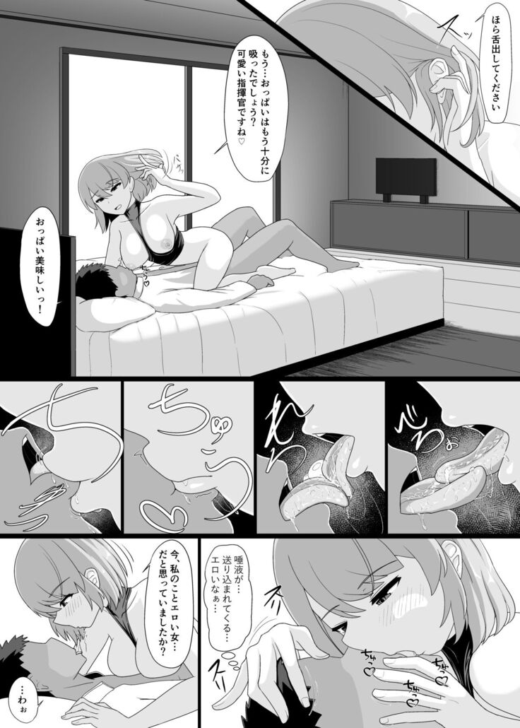 Z23 to Ippai H shitai
