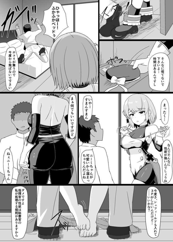Z23 to Ippai H shitai
