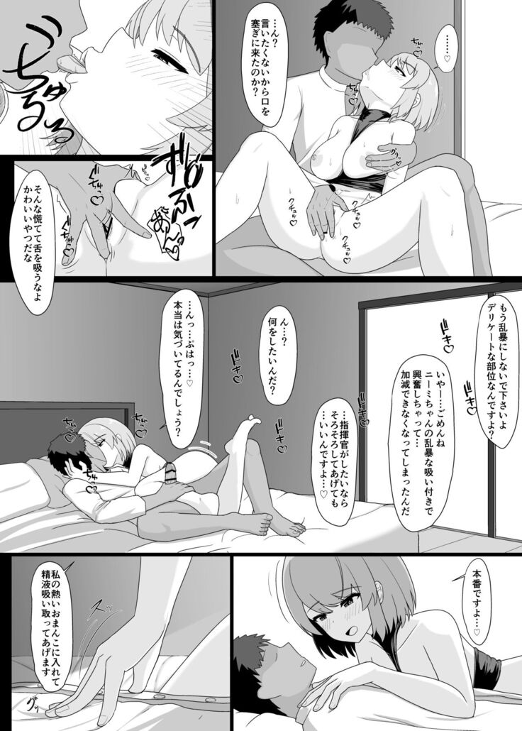 Z23 to Ippai H shitai