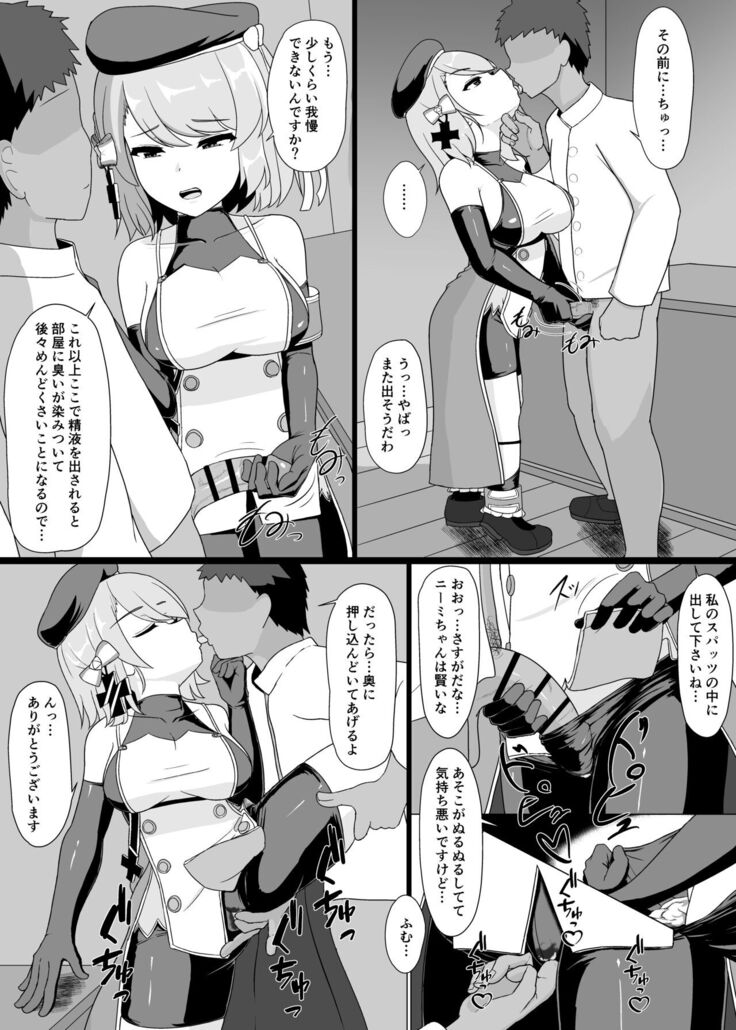 Z23 to Ippai H shitai