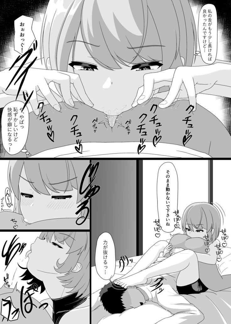 Z23 to Ippai H shitai