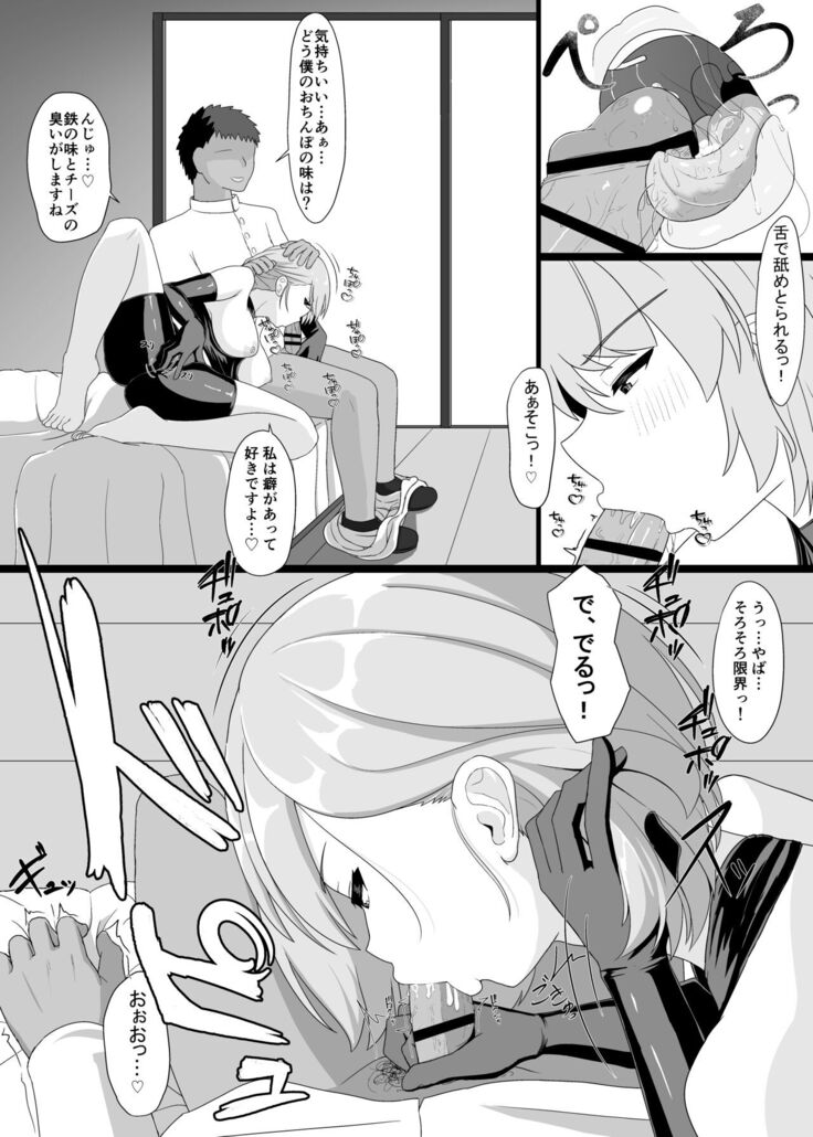 Z23 to Ippai H shitai