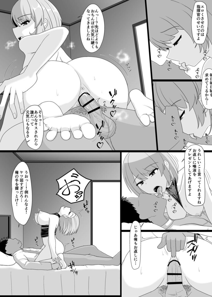 Z23 to Ippai H shitai