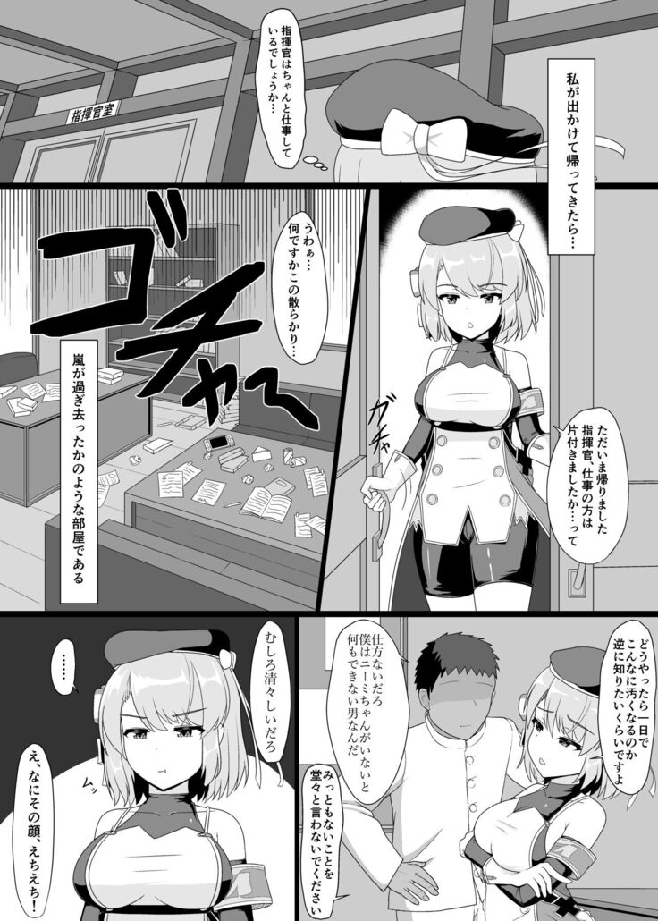 Z23 to Ippai H shitai