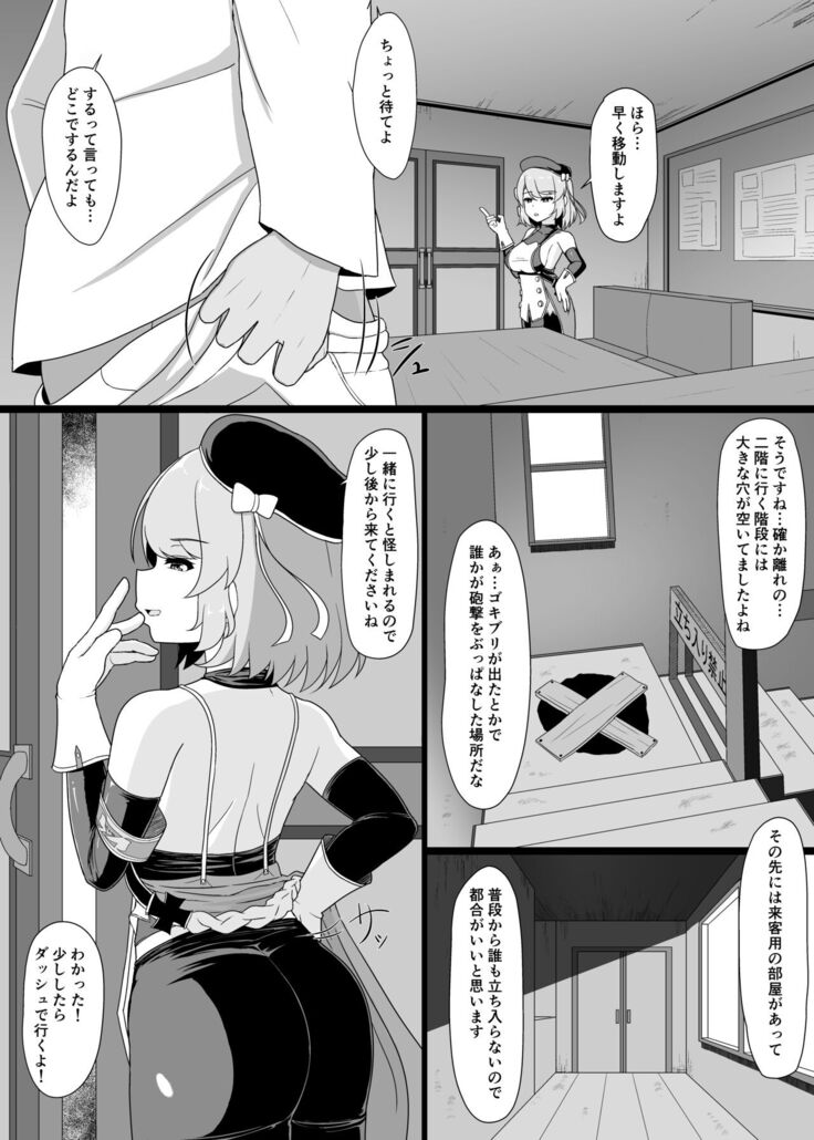 Z23 to Ippai H shitai