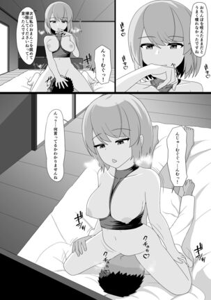 Z23 to Ippai H shitai Page #41