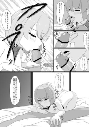 Z23 to Ippai H shitai Page #40