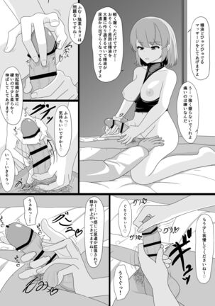 Z23 to Ippai H shitai Page #39