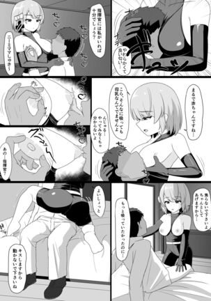 Z23 to Ippai H shitai Page #18