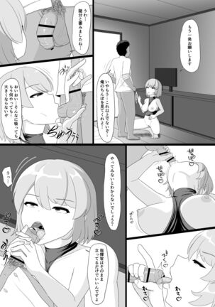 Z23 to Ippai H shitai Page #50