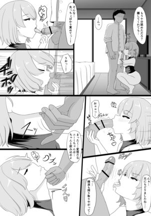 Z23 to Ippai H shitai Page #51