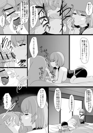 Z23 to Ippai H shitai Page #26