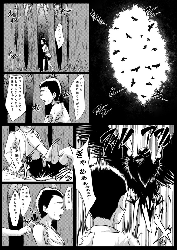Tengu-sama wa Banyuu na Ko ga Osuki?