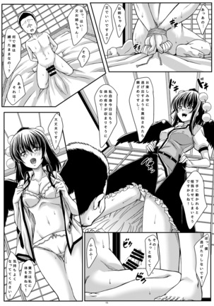 Tengu-sama wa Banyuu na Ko ga Osuki? Page #14