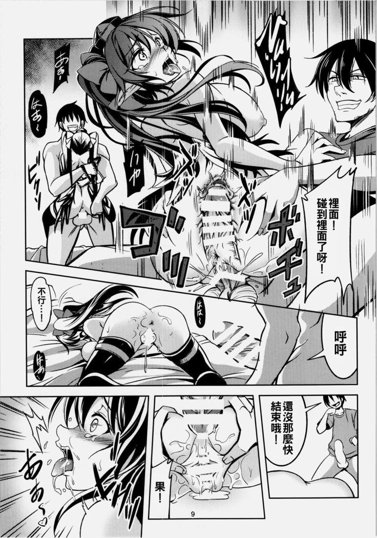 Wagaya no Otengu-sama - Zenpen -