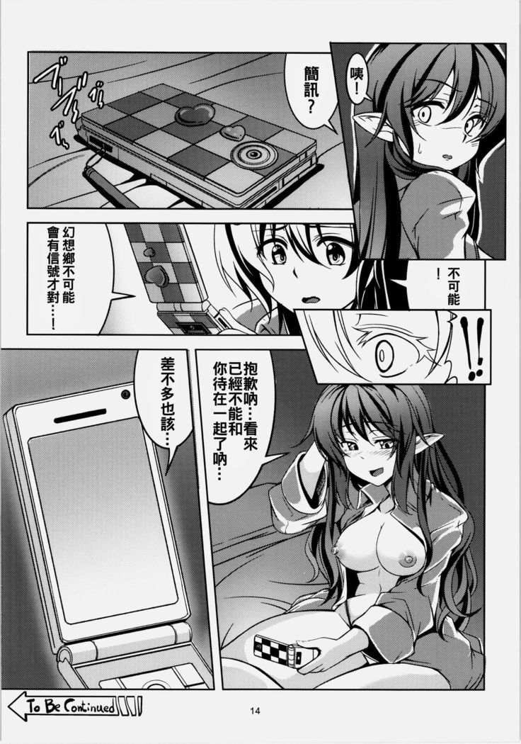 Wagaya no Otengu-sama - Zenpen -
