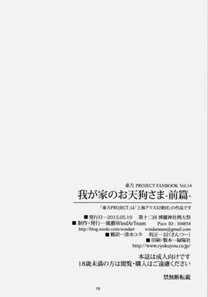 Wagaya no Otengu-sama - Zenpen - Page #19