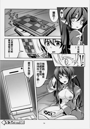 Wagaya no Otengu-sama - Zenpen - Page #17