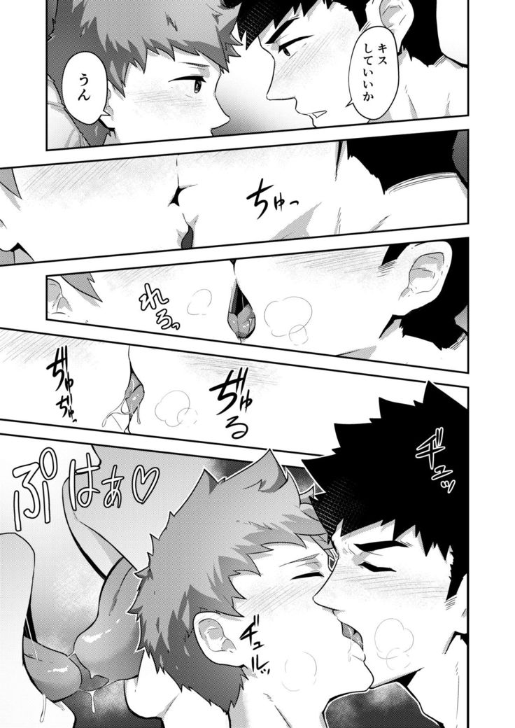 × ×Denakatta dō shiyō! ?
