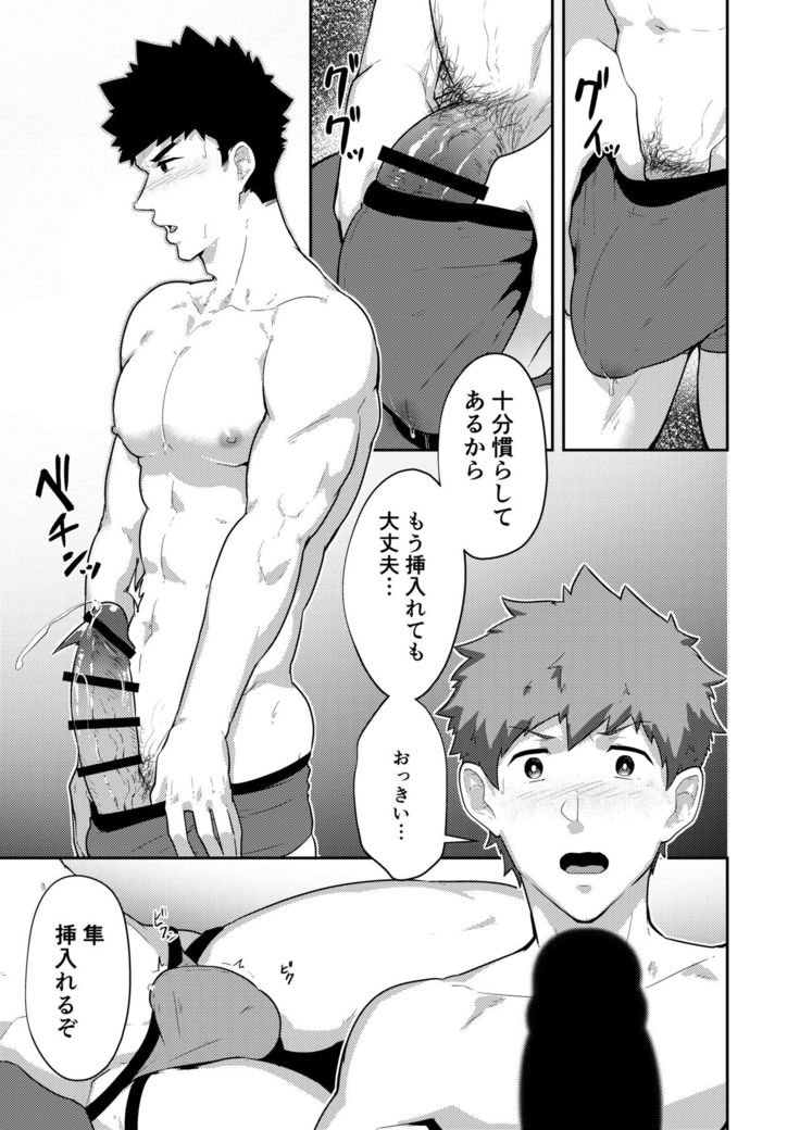 × ×Denakatta dō shiyō! ?