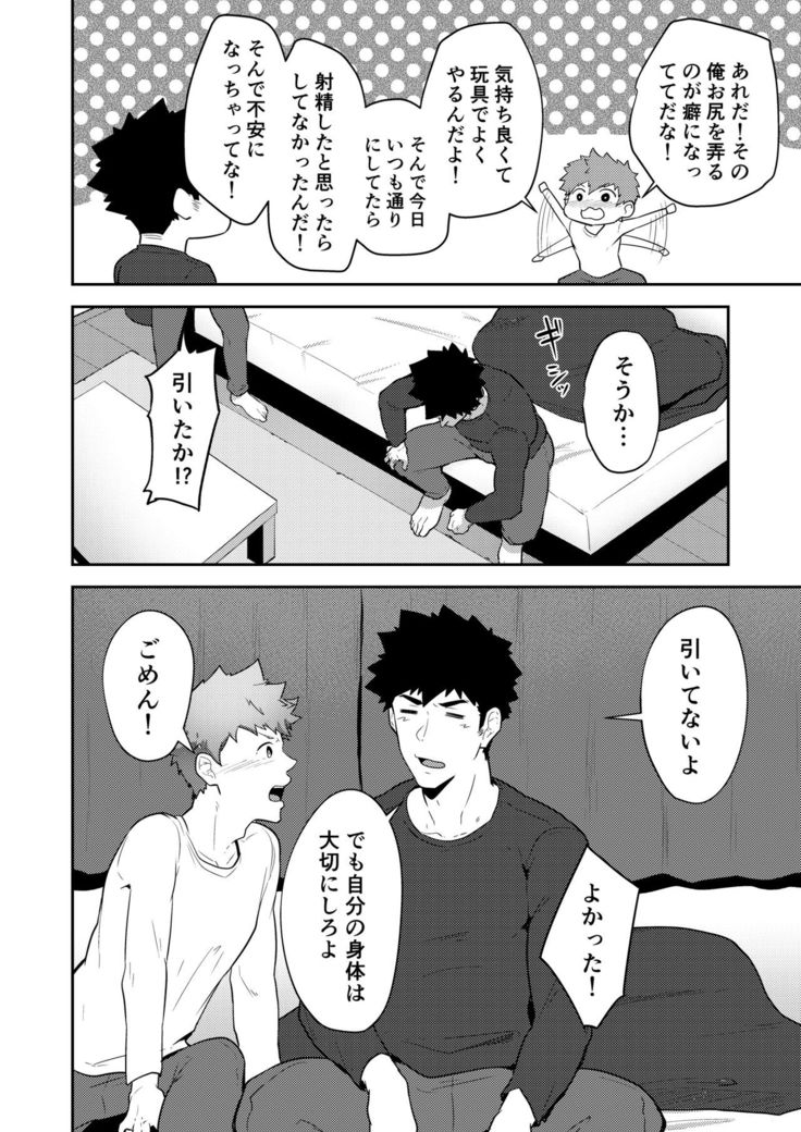 × ×Denakatta dō shiyō! ?